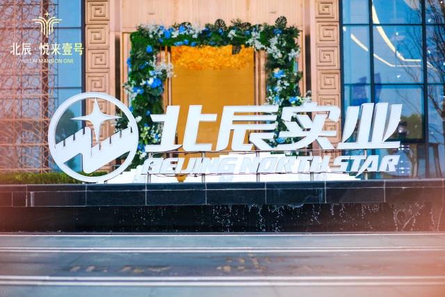 AG凯发·悦来壹号销售中心